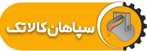 گروه صنعتی سپاهان ذوب