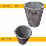 بوته چدنی a45