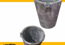 بوته چدنی a45