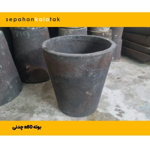 بوته چدنی a60