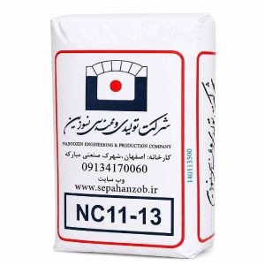 سیمان- ملات - جرم نسوز NC 11-13 (شاموتی)