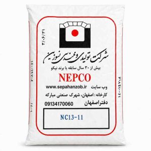سیمان نسوز عایق حرارت NC13-11 (جایگزین آجر نسوز)